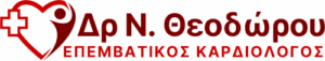 Logo Δρ Ν. Θεοδώρου